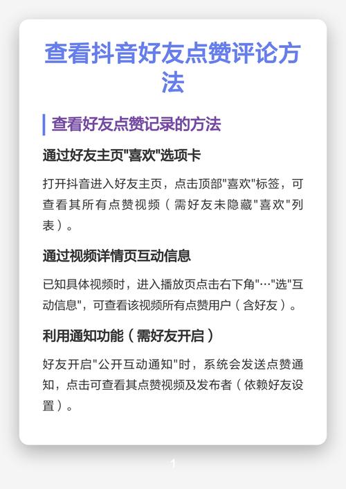 抖音视频运营，如何获取抖音人气票代、KS秒并提升点赞评论
