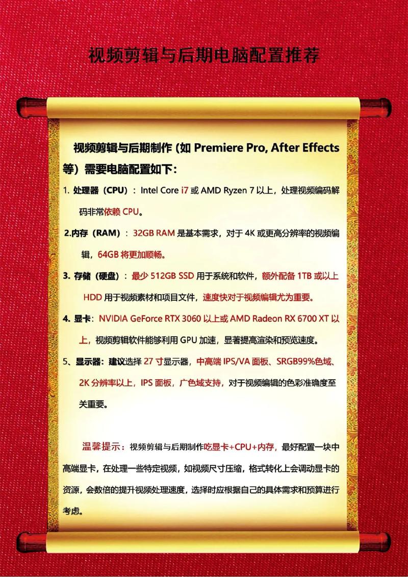 制作视频电脑配置,从基础到 advanced