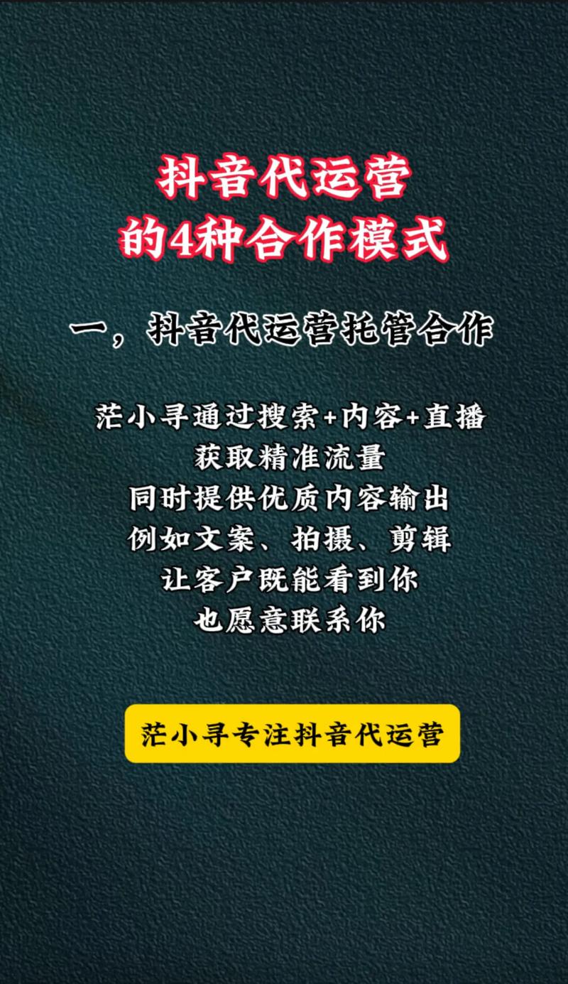 抖音业务合作，如何让内容获得更多曝光和点赞？