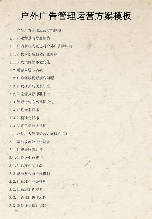 制作网络广告方案，从目标设定到运营优化，你的成功关键在于这一步！