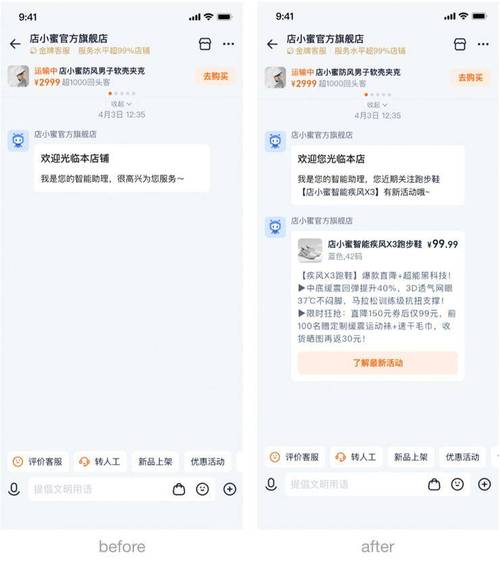 售后服务，如何在抖音上实现免费自助下单，轻松积累客户！