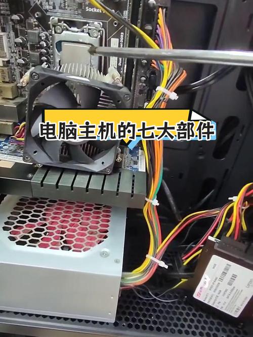 电脑核心部件全解析,组装最强配置的必修课