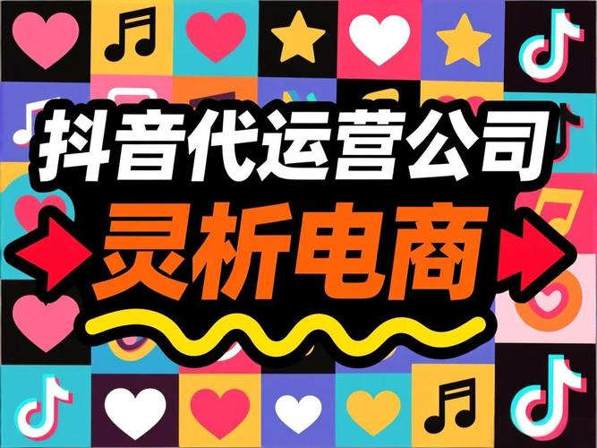 抖音店铺代 dy芬,作为一个常见的代号,可能指的是某个特定的代运营团队或平台。如果你是这个代运营团队的成员,那么播放量作为一个指标,可能会对你的运营产生重要影响
