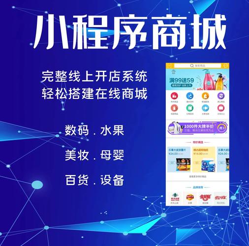 商城设计与开发，打造成功商城指南