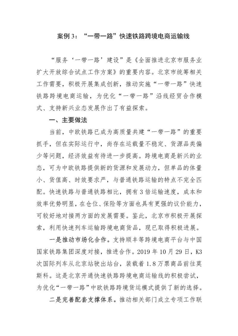 河南商务网站建设的最佳实践