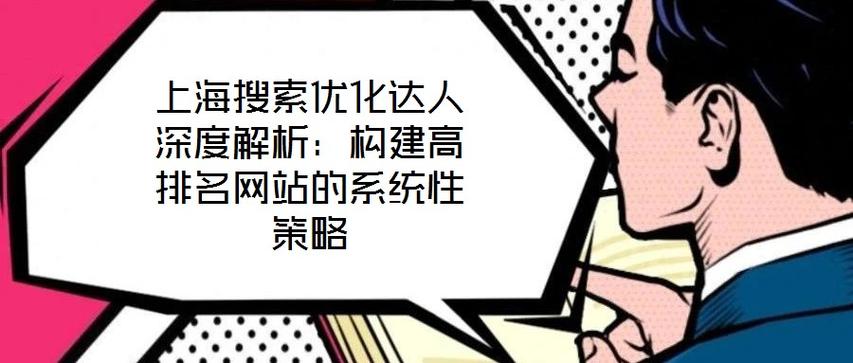 如何构建高质量网站