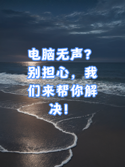 看见声音,为何你的电脑都听不见?