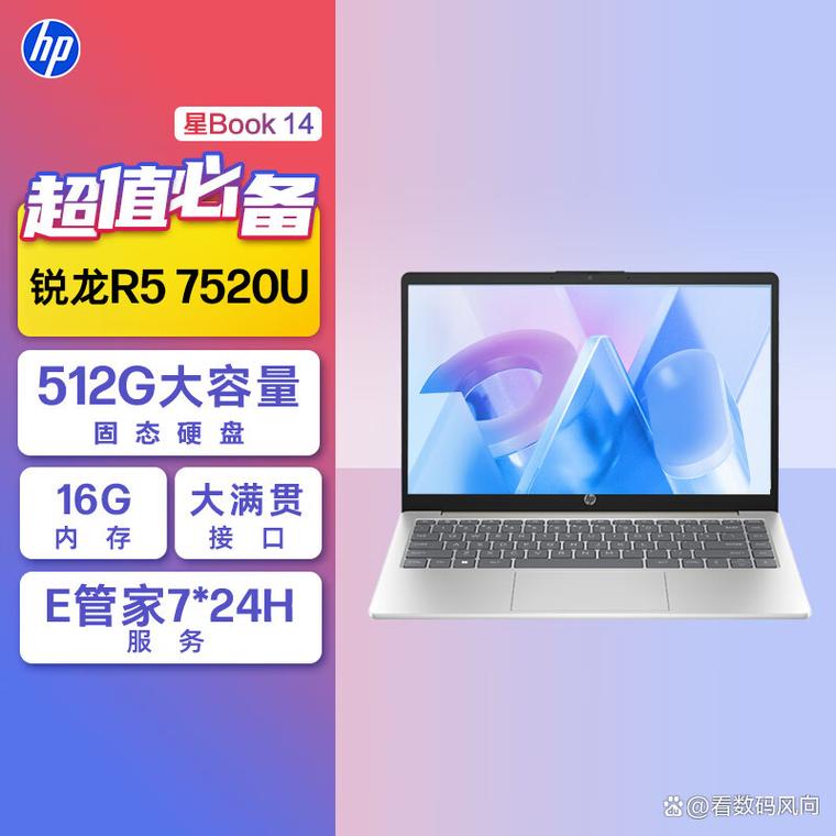 惠普笔记本电脑,专业级选择,值得信赖的解决方案