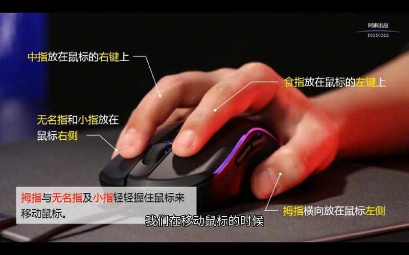 电脑鼠标指针操作指南，让指针更精准的教程