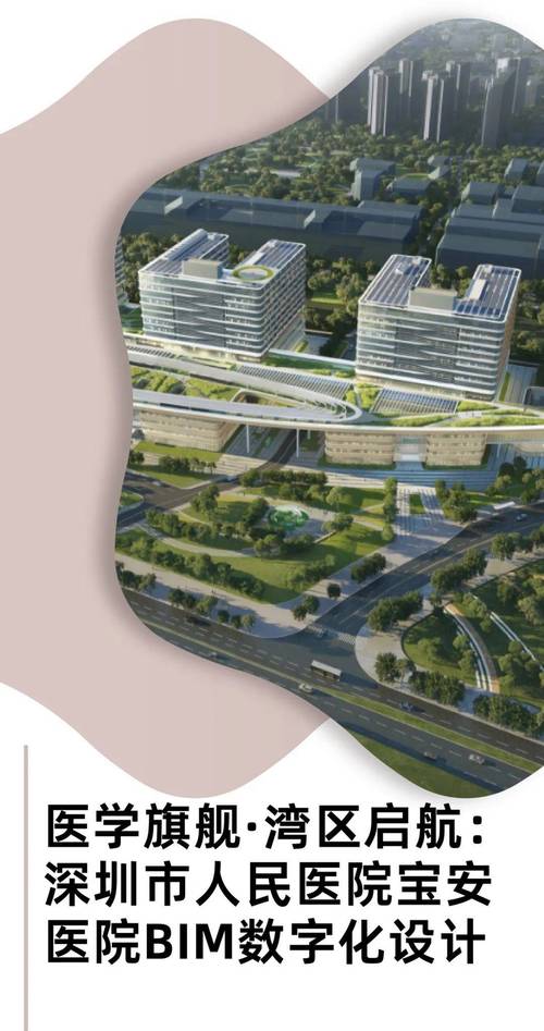 宝安医院信息化建设，助力医疗现代化