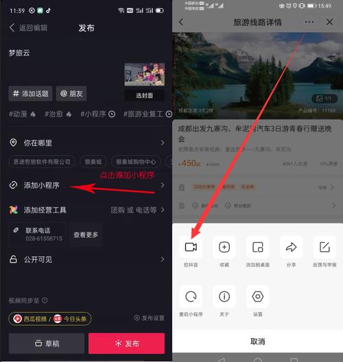 抖音如何帮助网站浏览量