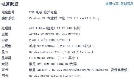 一、ol游戏的硬件需求