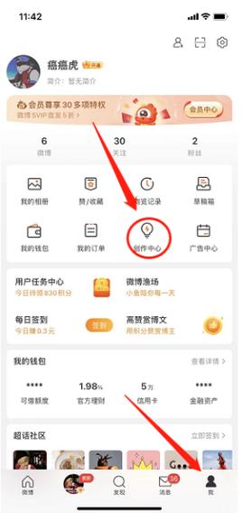 如何在微博上高效优化内容