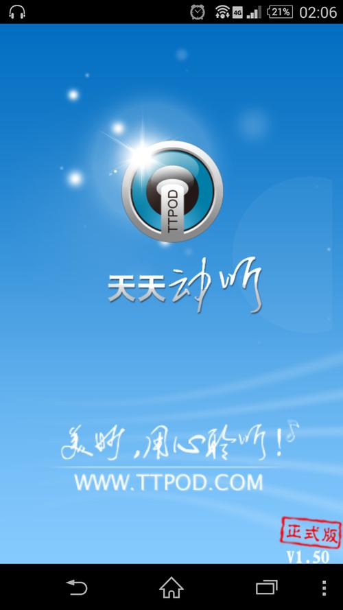 手提电脑什么牌子好？天天动听电脑版官方下载 Guide