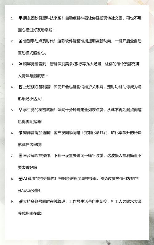 你是否还在为如何快速获取点赞而烦恼？