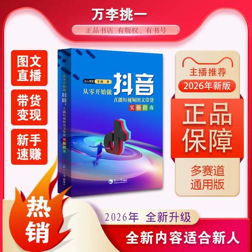 技能推荐，抖音双击在线，从零开始学直播！