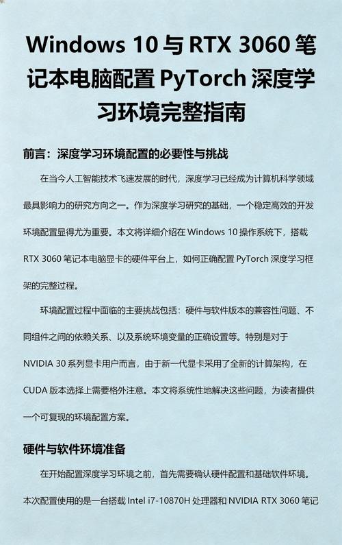 电脑配置学习指南,让你的电脑更高效