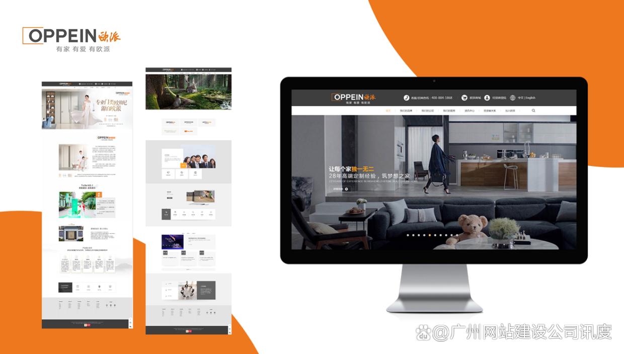 广州企业网站建设哪家服务好？