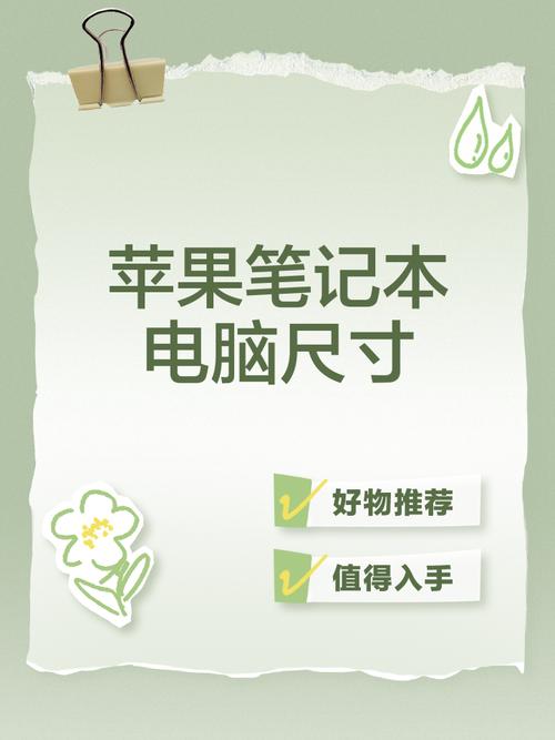 如何让电脑通过手机上网,17寸笔记本的尺寸