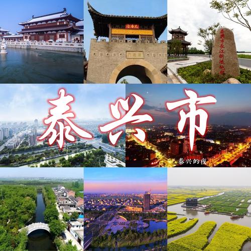泰兴镇网络图片指南