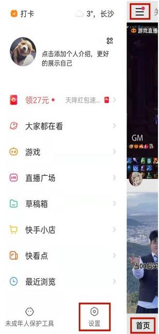 下载快手与Kls刷业务平台免费指南