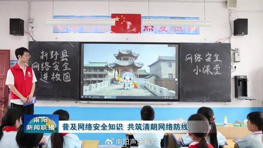 南阳在线网络