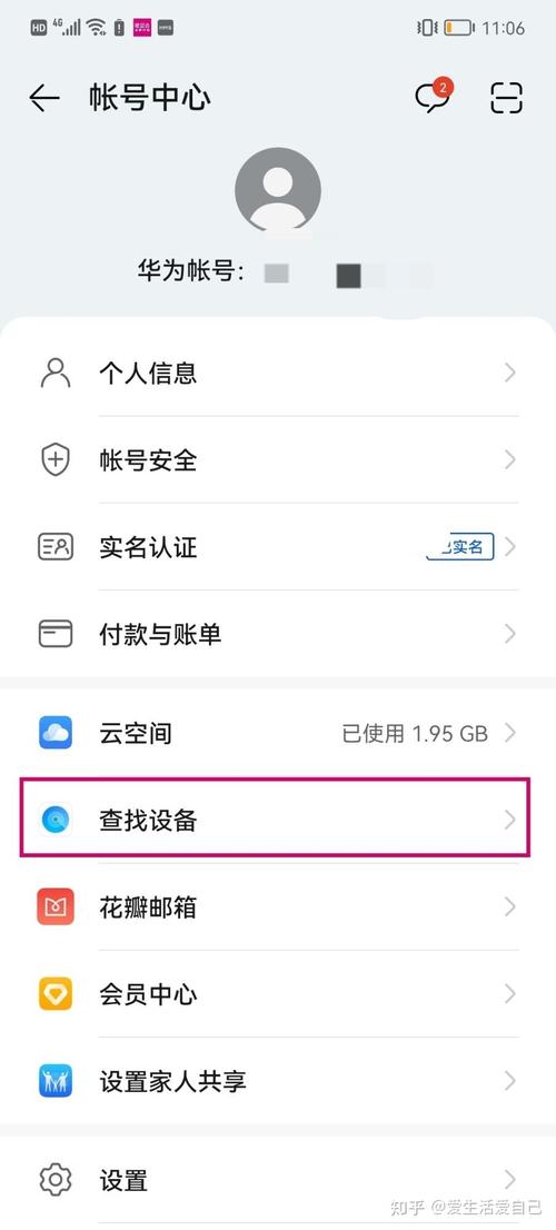 如何在手机上恢复电脑信号