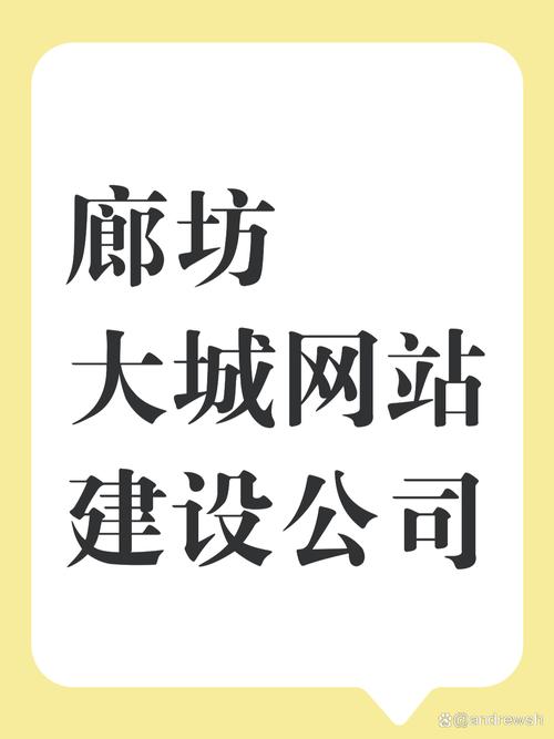 廊坊,构建高效服务网络