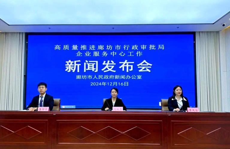 廊坊，构建高效服务网络