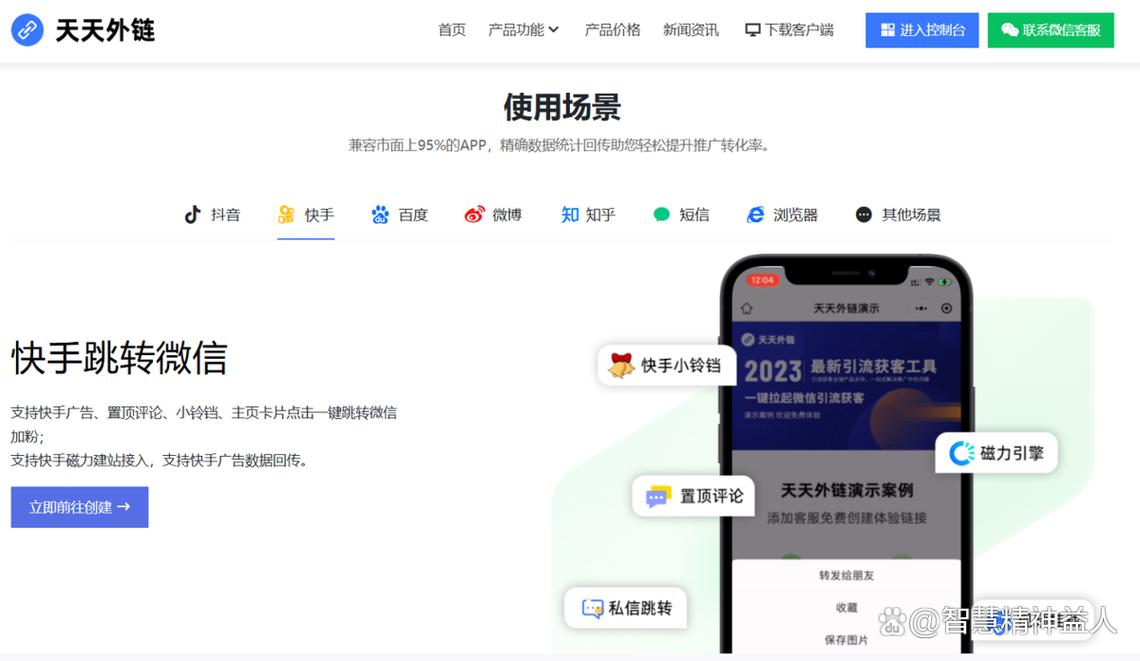 快手秒双击代，如何免费获取优质内容，提升转化率