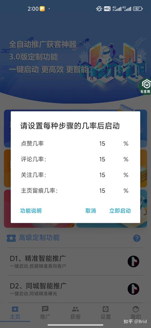 如何高效刷抖音,提升流量?这些技巧你一定要知道!