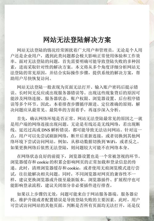 如何处理网页出现网络错误的步骤指南