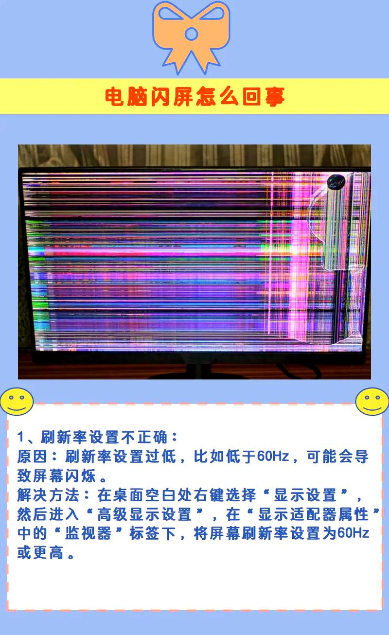电脑卡屏的原因及解决方法指南