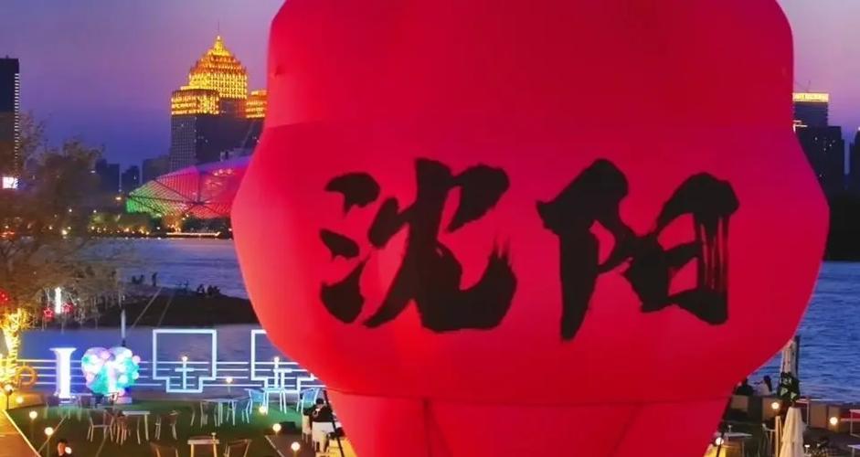 沈阳按网络,城市新地标