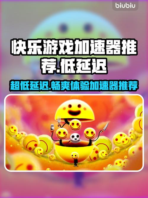 游戏连接，提升效率，减少延迟，打造高效游戏体验