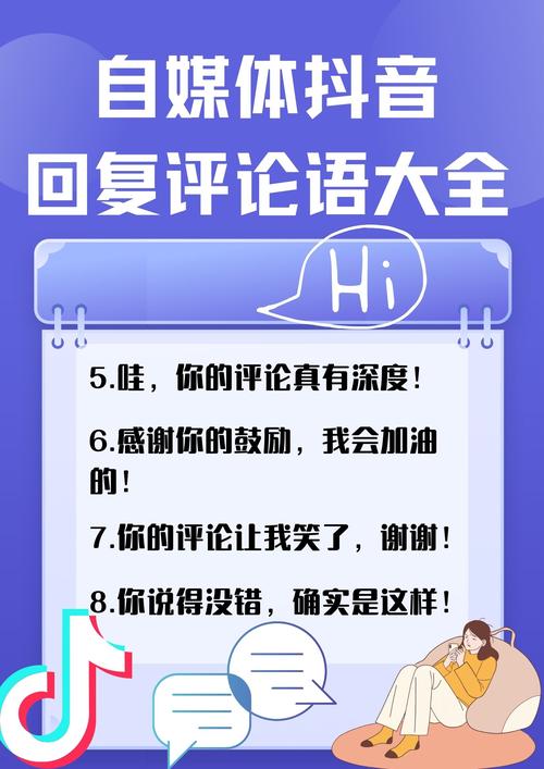 如何在抖音上实现双击评论刷爆?