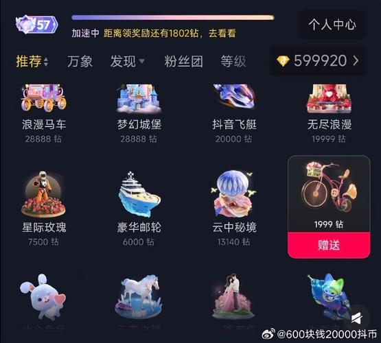 玖玖代网抖音币,让您的抖音运营更上一层楼!