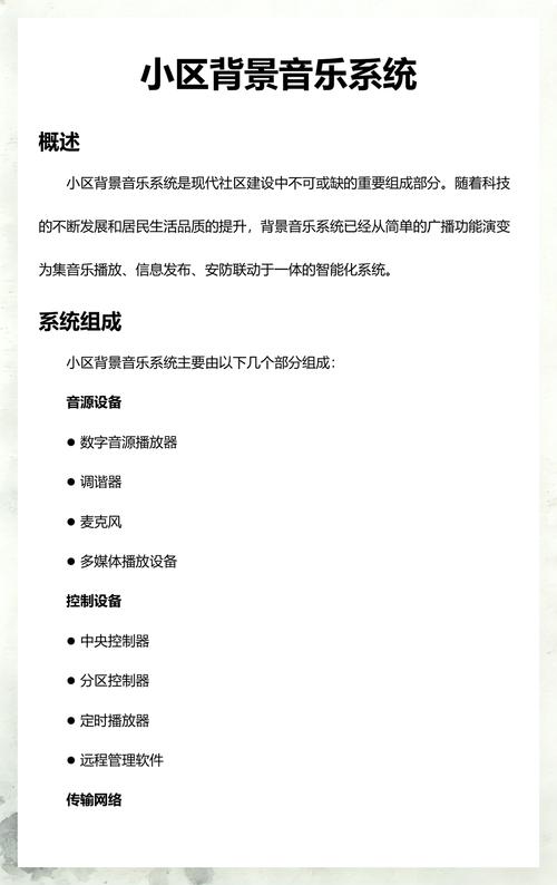 制作电脑背景音乐,高效方法指南