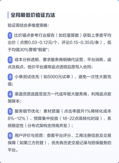 抖音赞平台总站推荐，如何选择最低价dy播放业务？