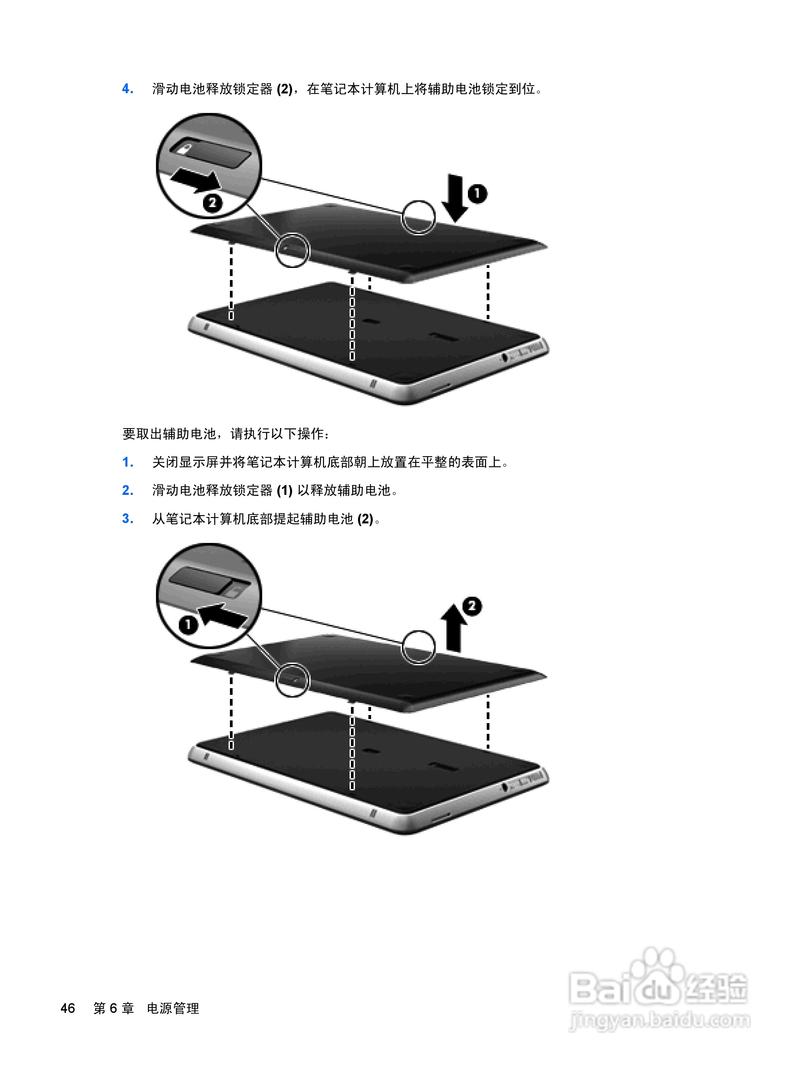 一、惠普笔记本电脑的下载方法