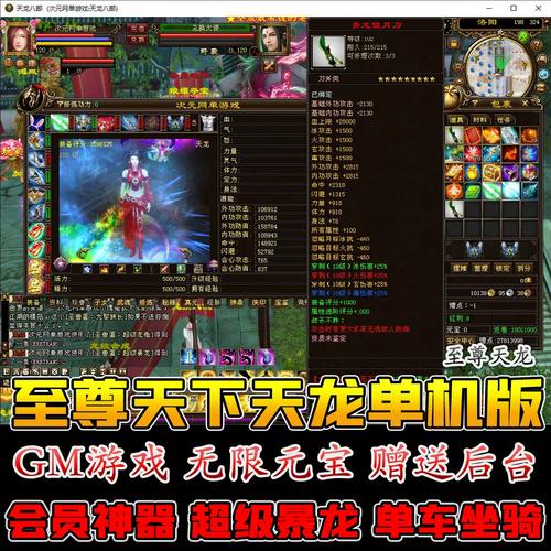 天龙八部手游电脑版电脑点菜指南，高效角色获取之道