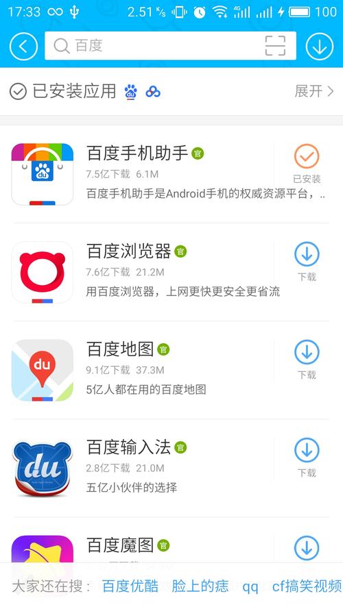 百度助手电脑版下载指南,轻松安装驱动和软件
