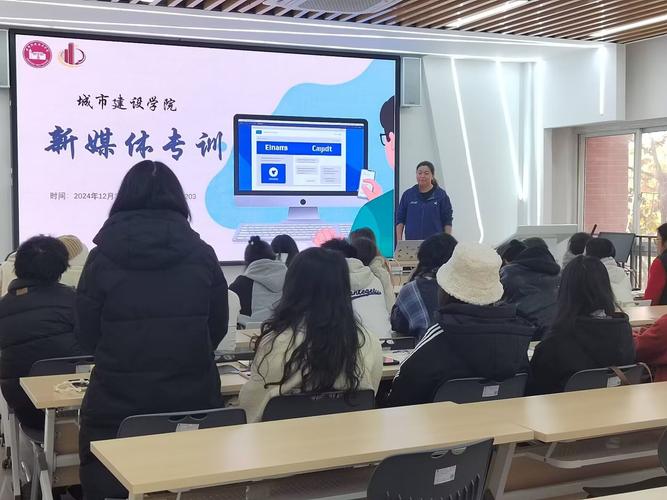 构建现代化城市新范式，沈阳网站建设培训助力高质量发展
