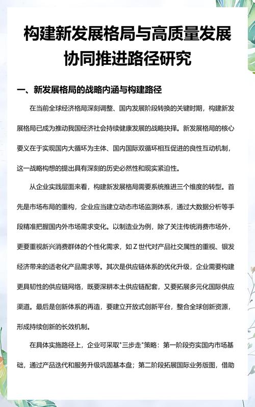 构建现代化城市新范式,沈阳网站建设培训助力高质量发展