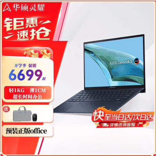 华硕商务笔记本电脑与硬盘的搭配之道