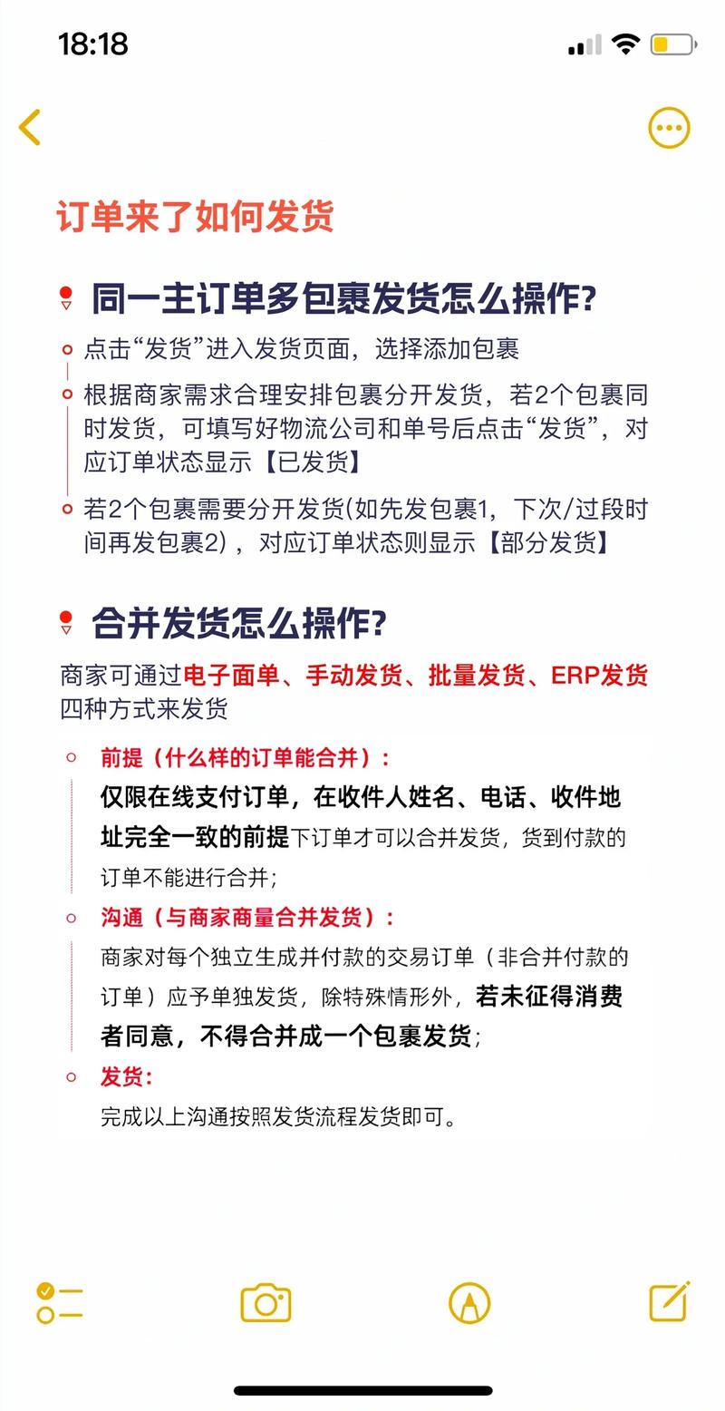 如何在抖音上快速完成订单下单