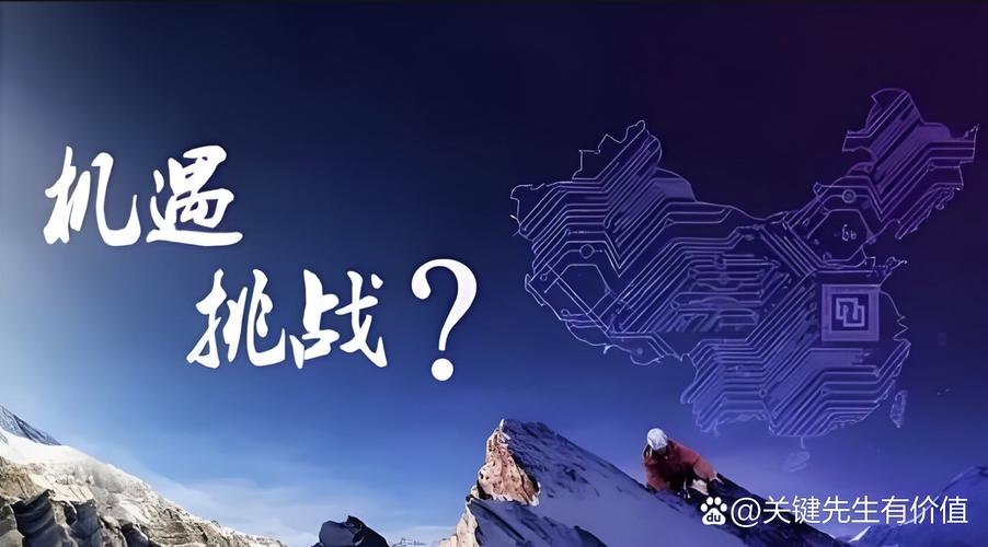 哈尔滨科技公司，机遇与挑战