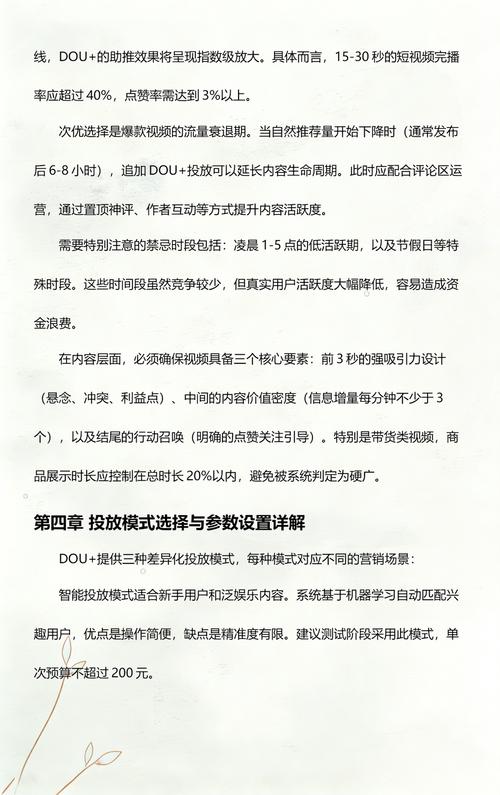 如何在抖音上快速提升播放量？掌握这些关键规则和策略