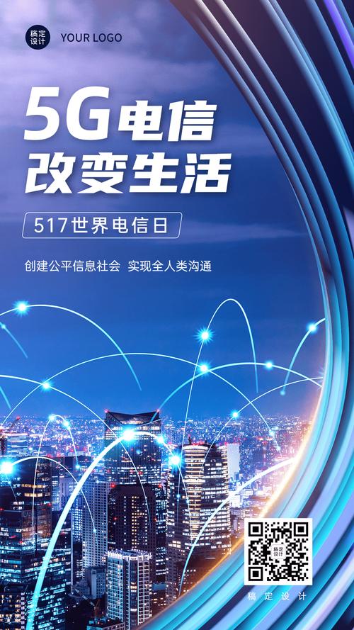 网络建设广告词,让数字世界更美好