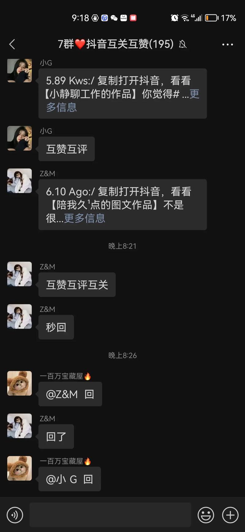 抖音赞平台搭建指南 dy互赞App使用教程